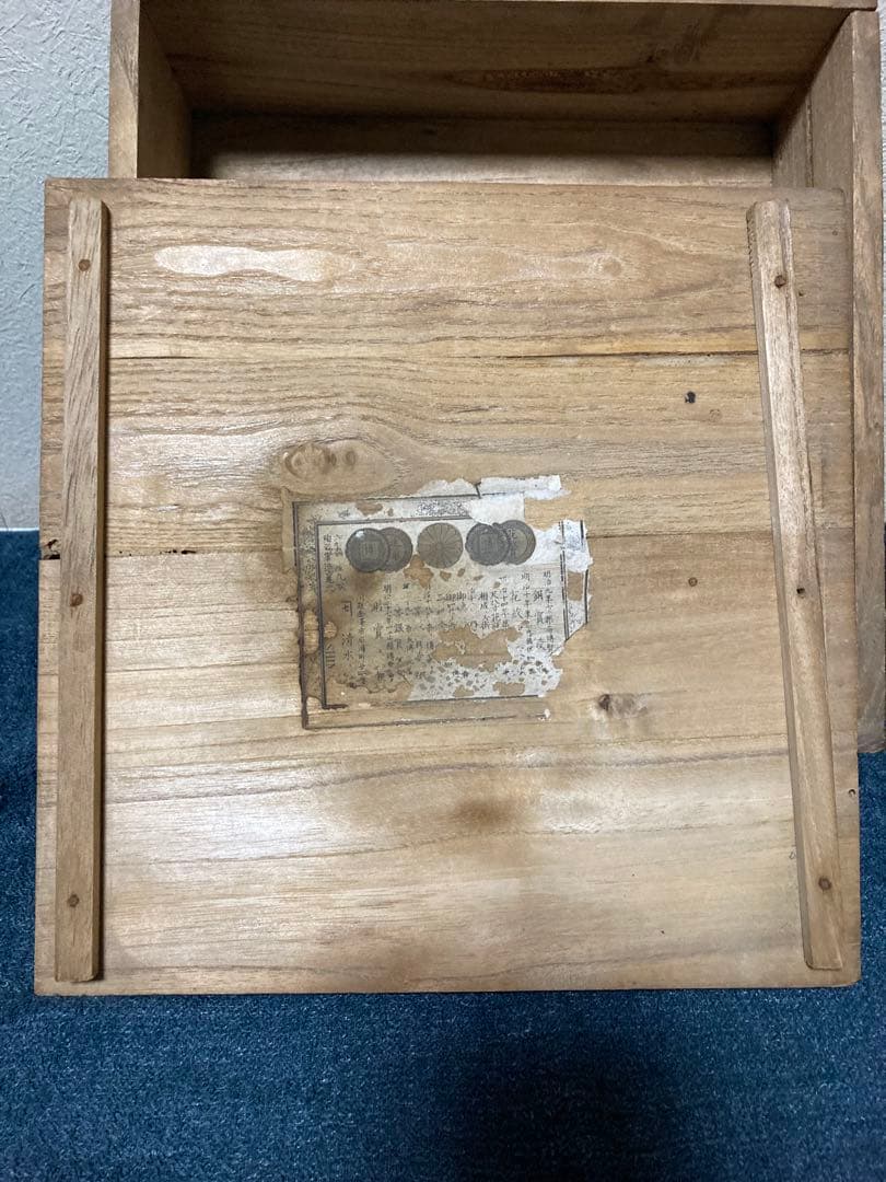 九谷焼　菓子器　清閑造