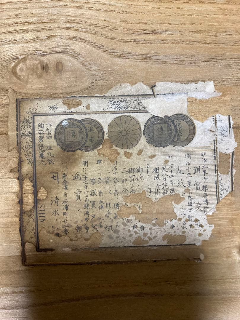 九谷焼　菓子器　清閑造