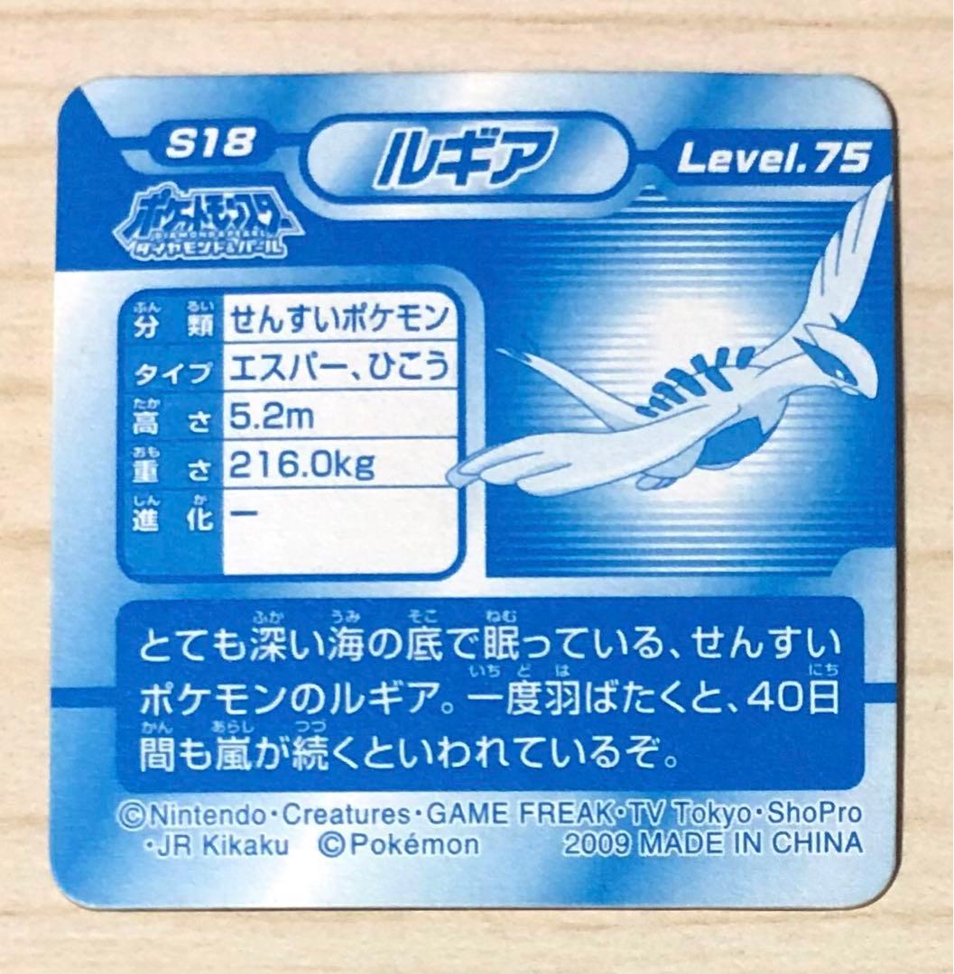 ポケモン　ポケモンシール 列伝 3D 烈伝 チェンジング ルギア 金　激レア！