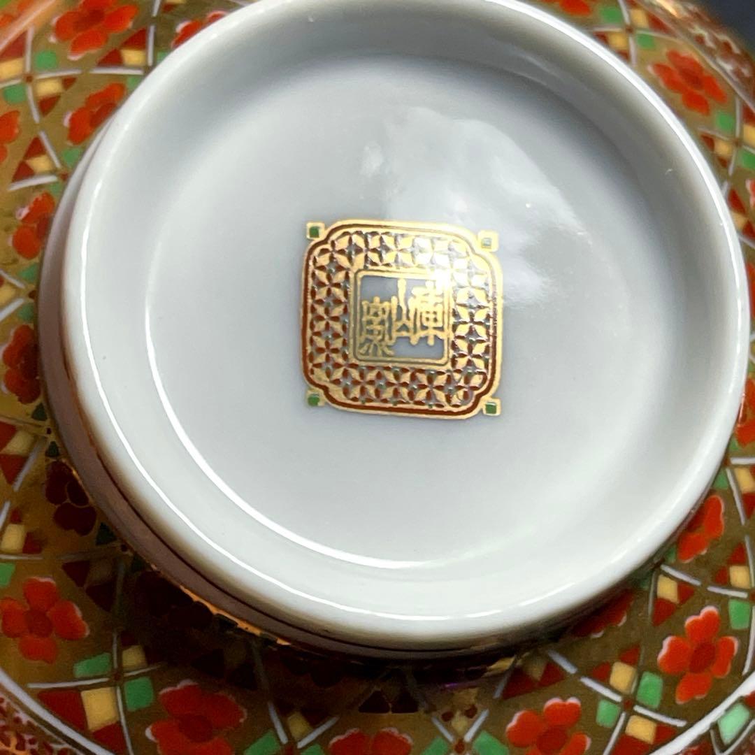 美濃焼　庫山窯　献上手　金彩　蓋付湯呑み５客