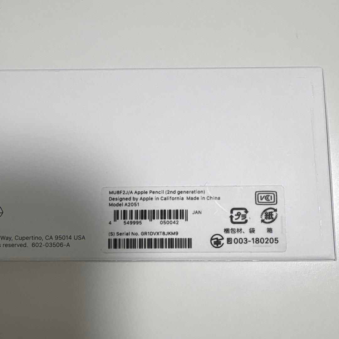 箱付Apple Pencil（第2世代） ホワイト