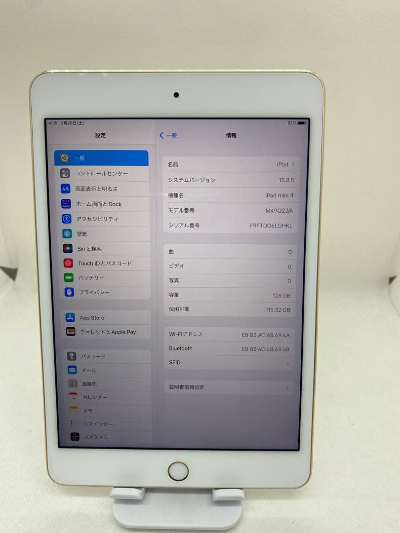 Ipad Mini 第4世代　128GB LGHKL