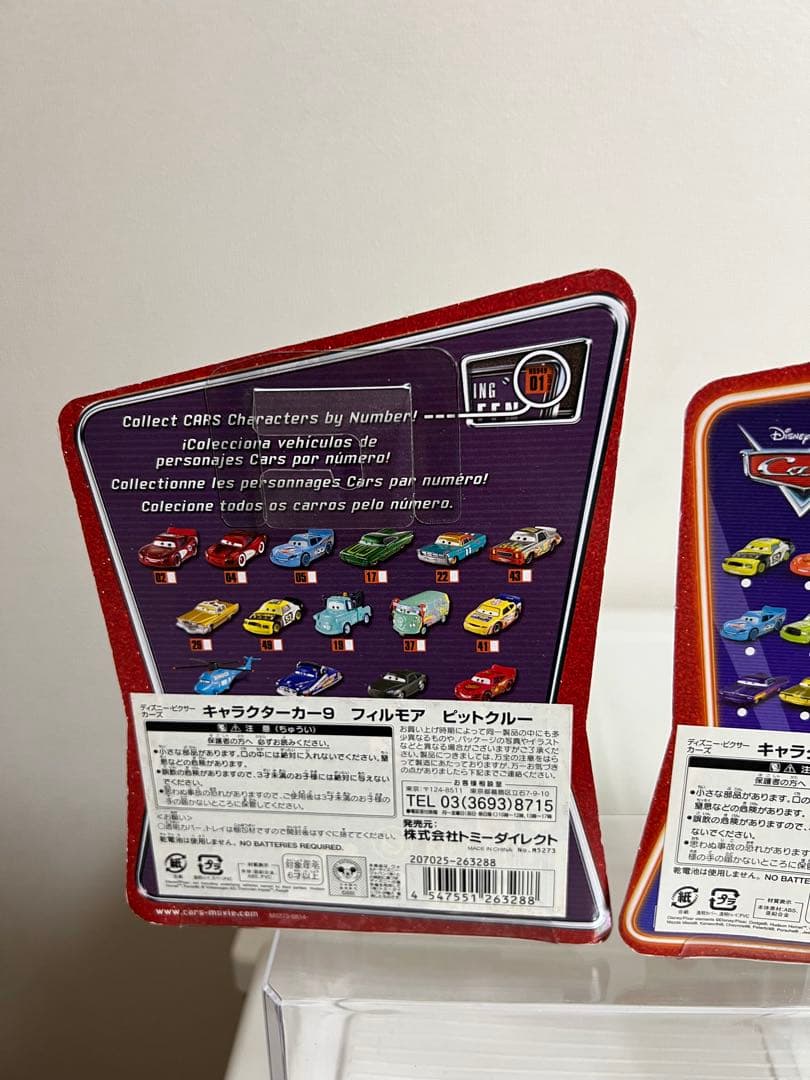 カーズ、マテルミニカーファビュラス ドック・ハドソンフィルモアピットクルーチュキ