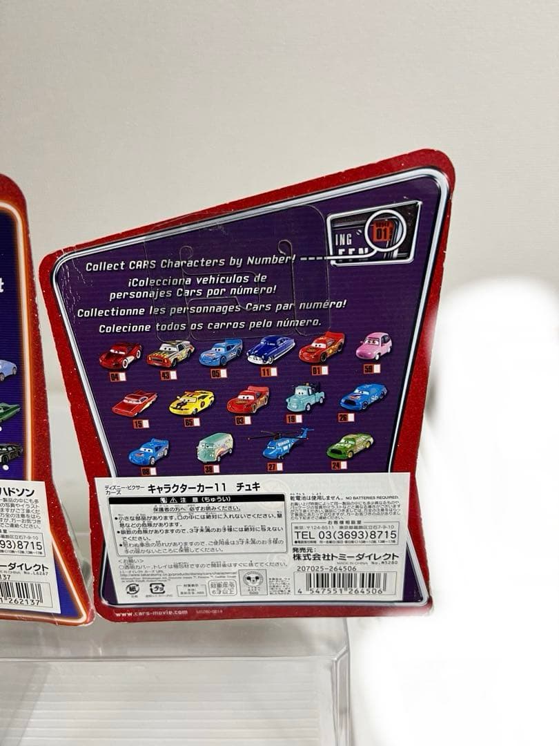 カーズ、マテルミニカーファビュラス ドック・ハドソンフィルモアピットクルーチュキ