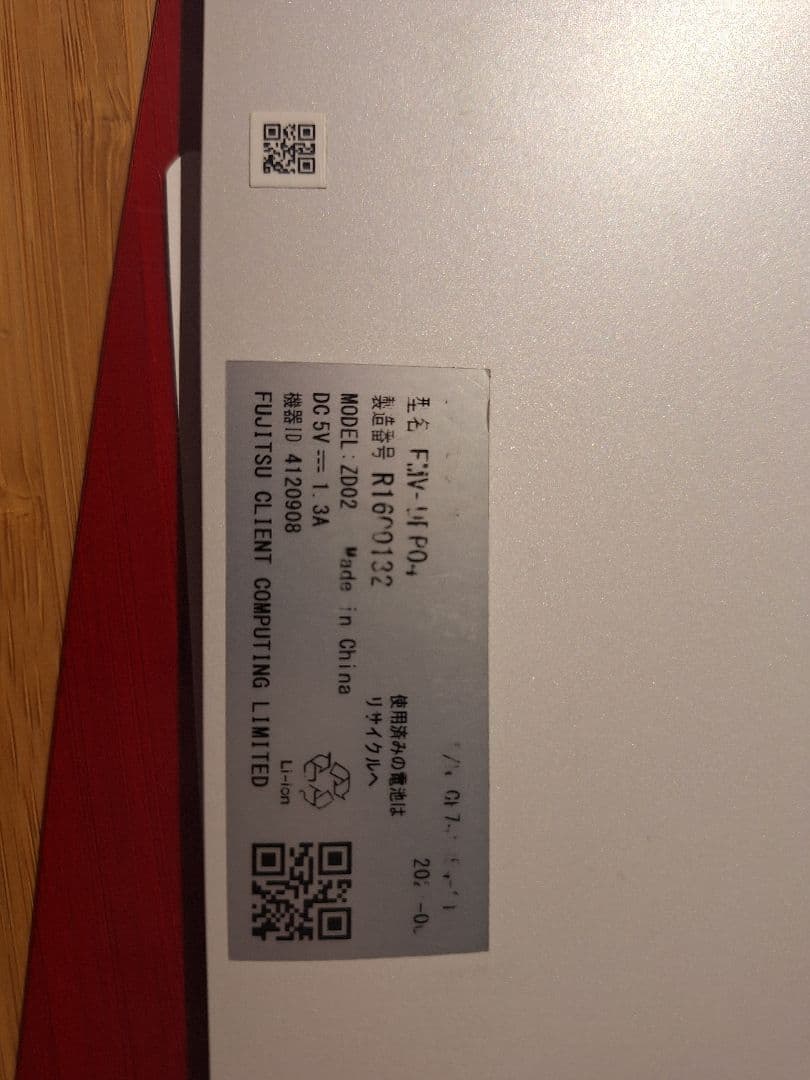 らいむさん 専用