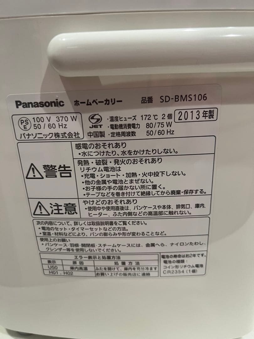 家用面包機