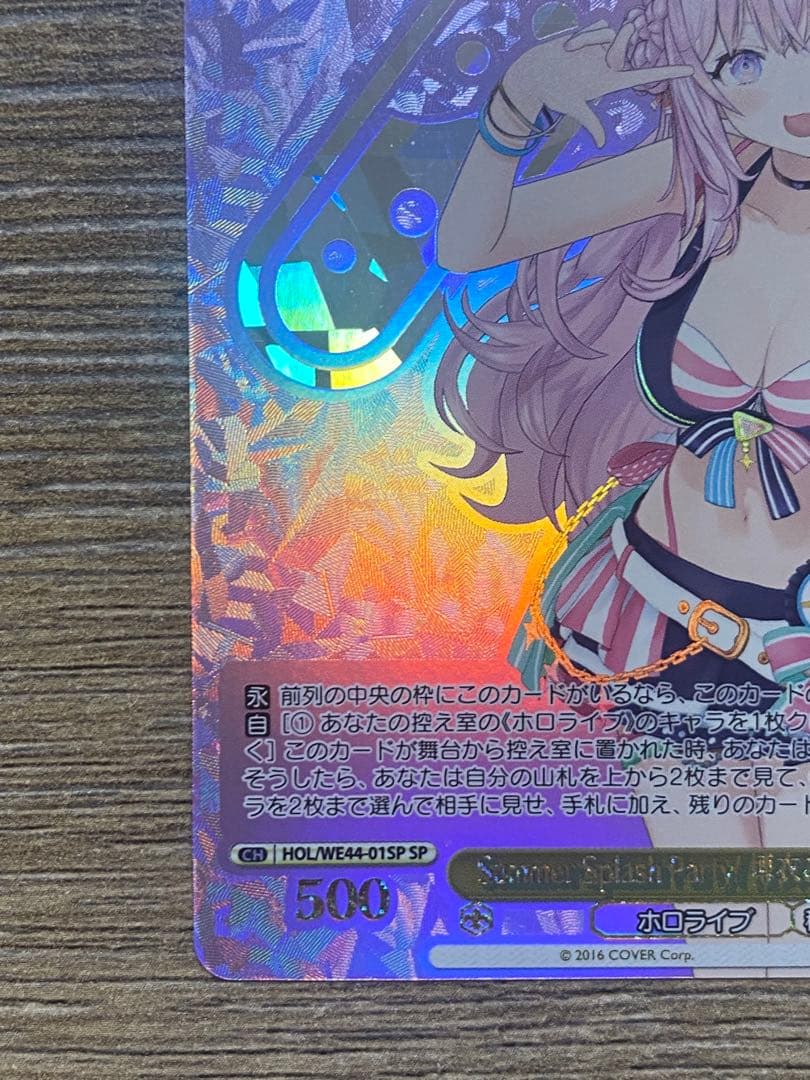 ヴァイスSP箔押し　SUMMER SPLASH PARTY 博衣こより