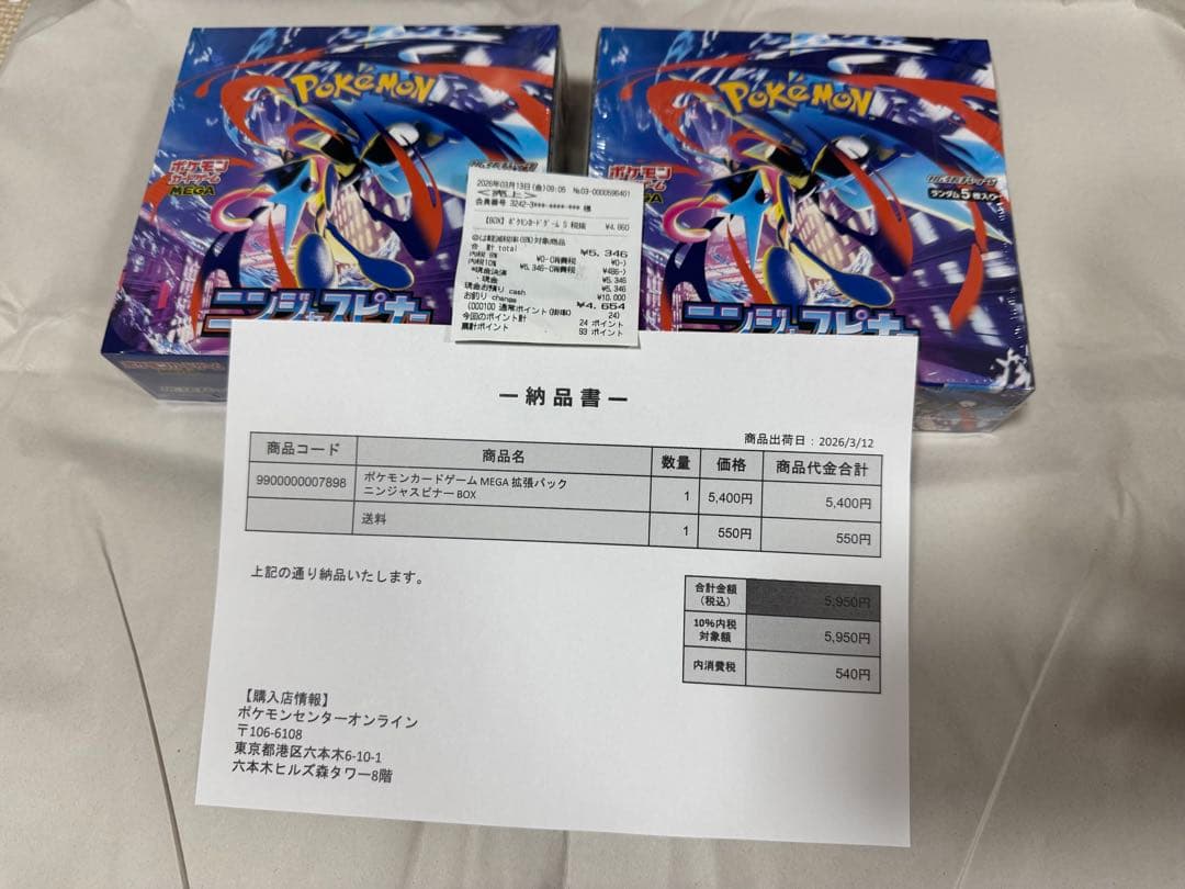 ポケモンカードゲームニンジャスピナー 2ボックスシュリンク付き