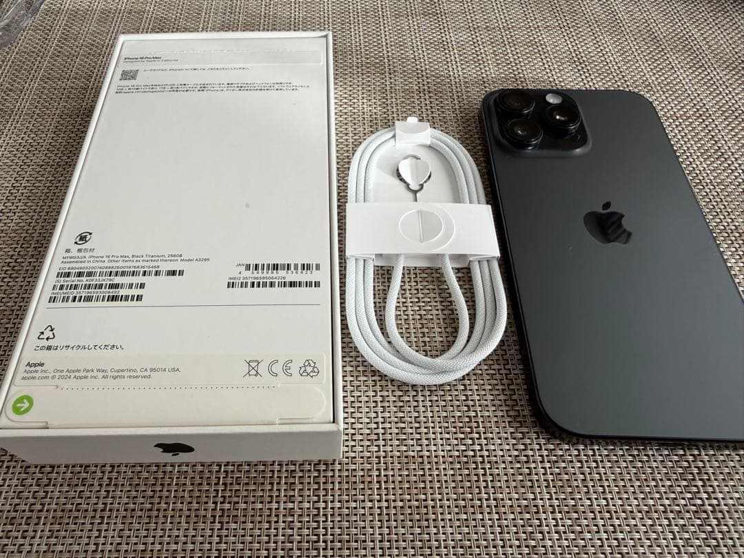 【美品】iPhone 16 ProMax 256GB SIMフリー