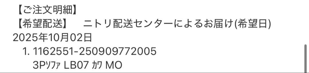 5年保証付　ニトリ　3人掛けソファ 本革　(LB07 MO) 1162551