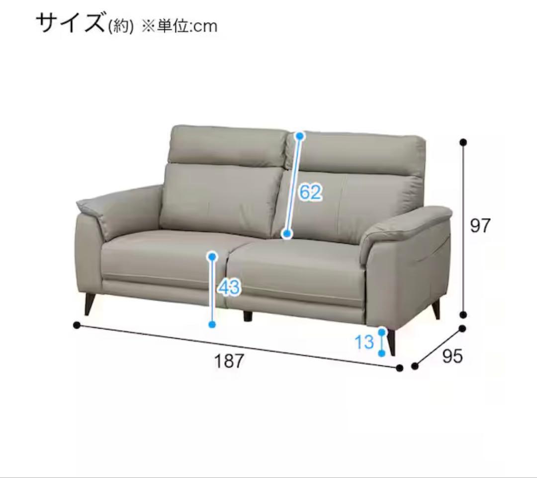 5年保証付　ニトリ　3人掛けソファ 本革　(LB07 MO) 1162551
