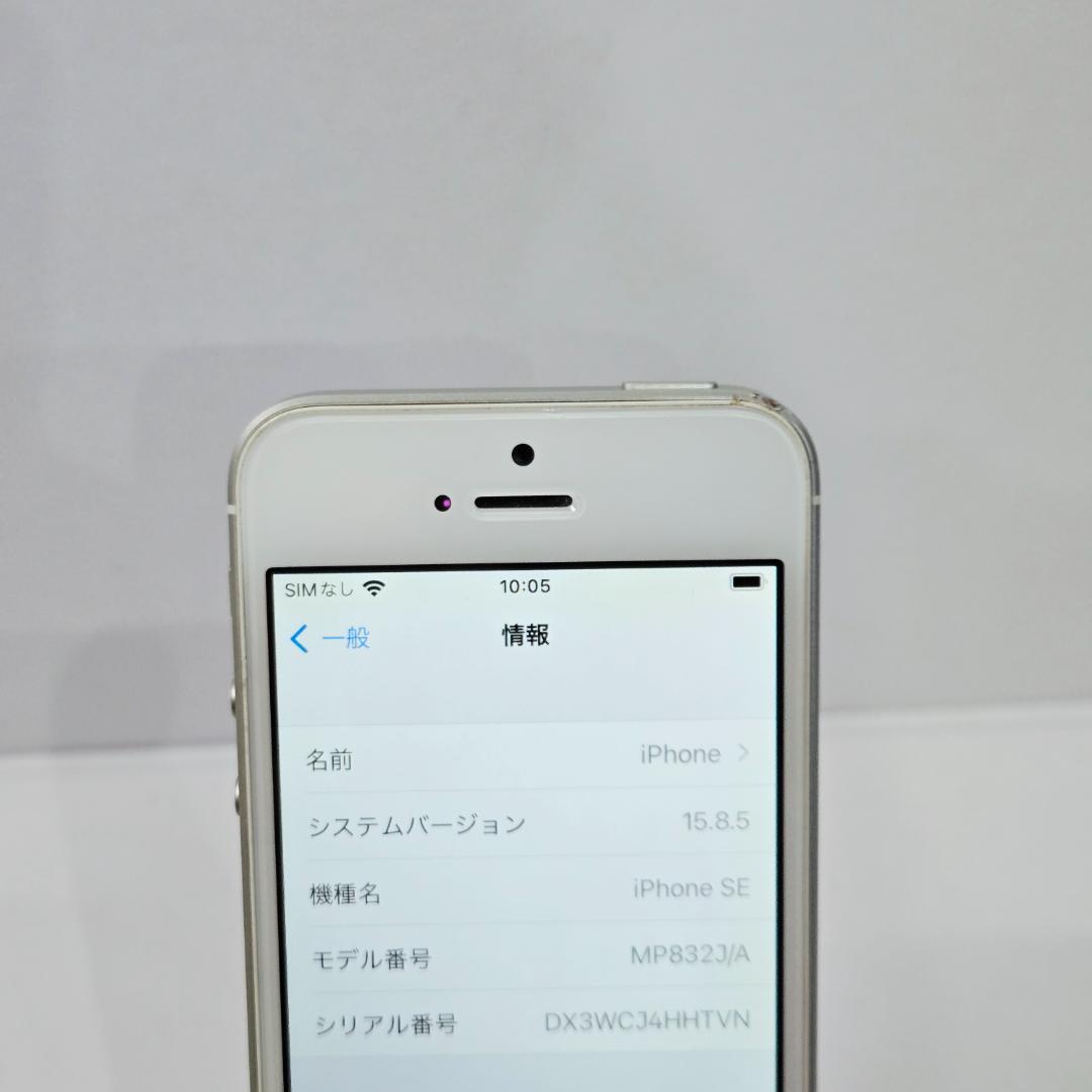 75 iPhone SE シルバー SIMフリー バッテリー91%