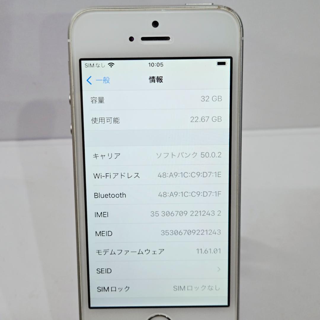 75 iPhone SE シルバー SIMフリー バッテリー91%