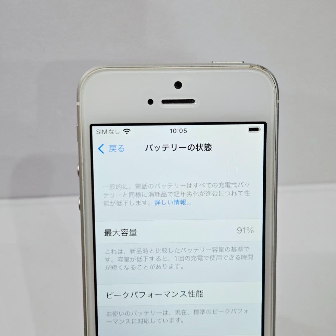 75 iPhone SE シルバー SIMフリー バッテリー91%