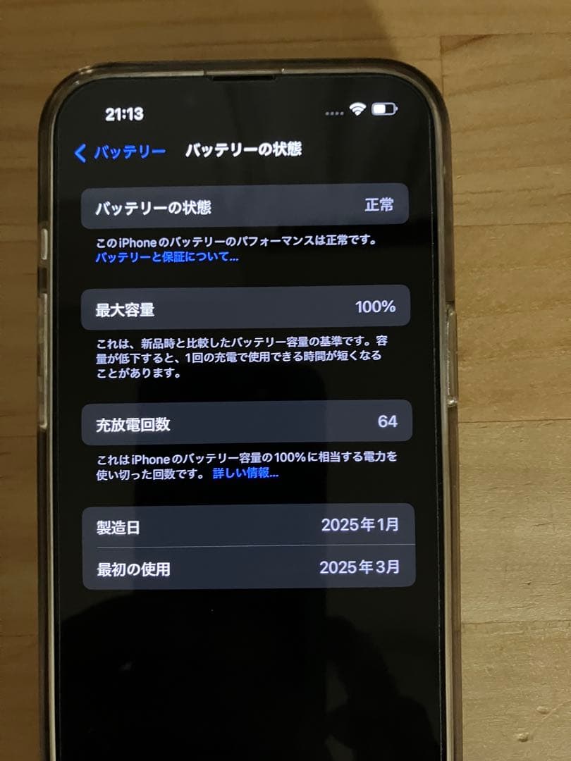Apple iPhone 16e 128GB ホワイト SIMフリー