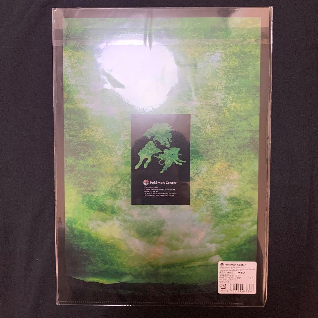 伝説の疾走　クリアファイル