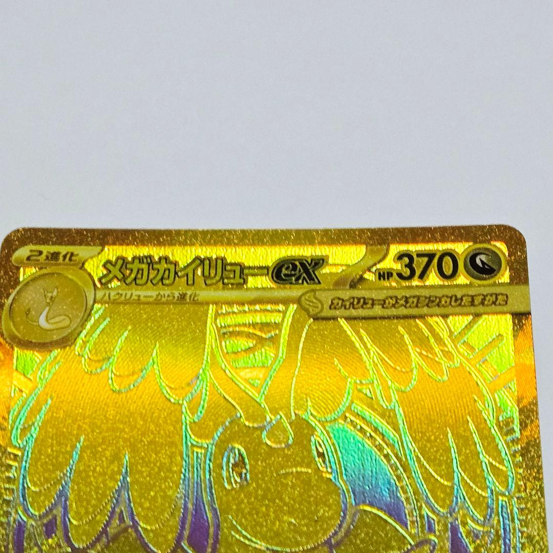 ポケモンカード MEGAドリーム メガカイリューex mur