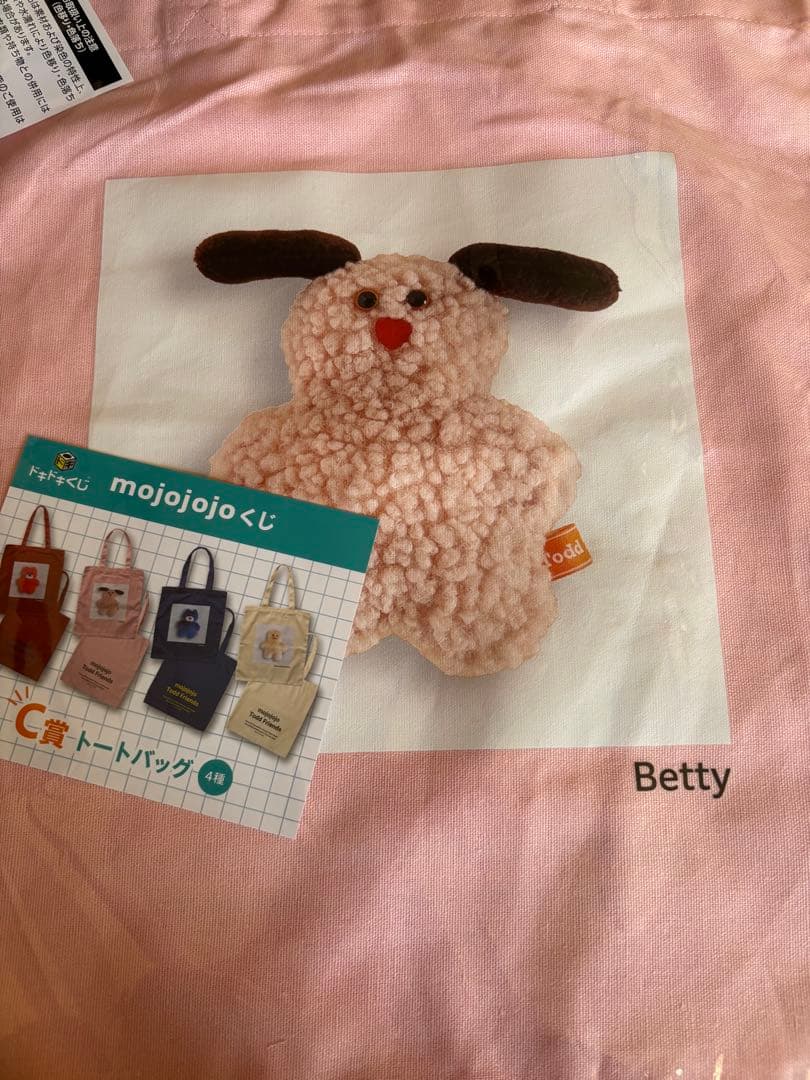 Mojojojo 一番くじ