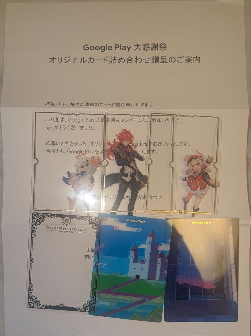 イラスト付きカード（ディルック、クレー、パイモン）