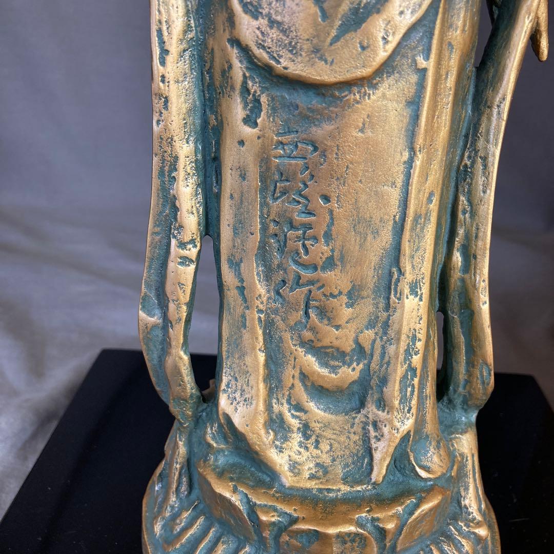 【北村西望】文化勲章受章　日本芸術院会員　北村西望作　青銅　聖観世音　菩薩像