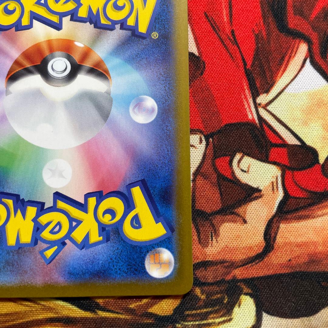 早い者勝ち　メガフシギバナex SAR