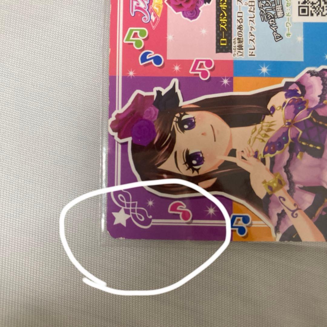 な*ゃ様 アイカツカード 紫吹蘭 ローズボンボンコーデ プレミアム