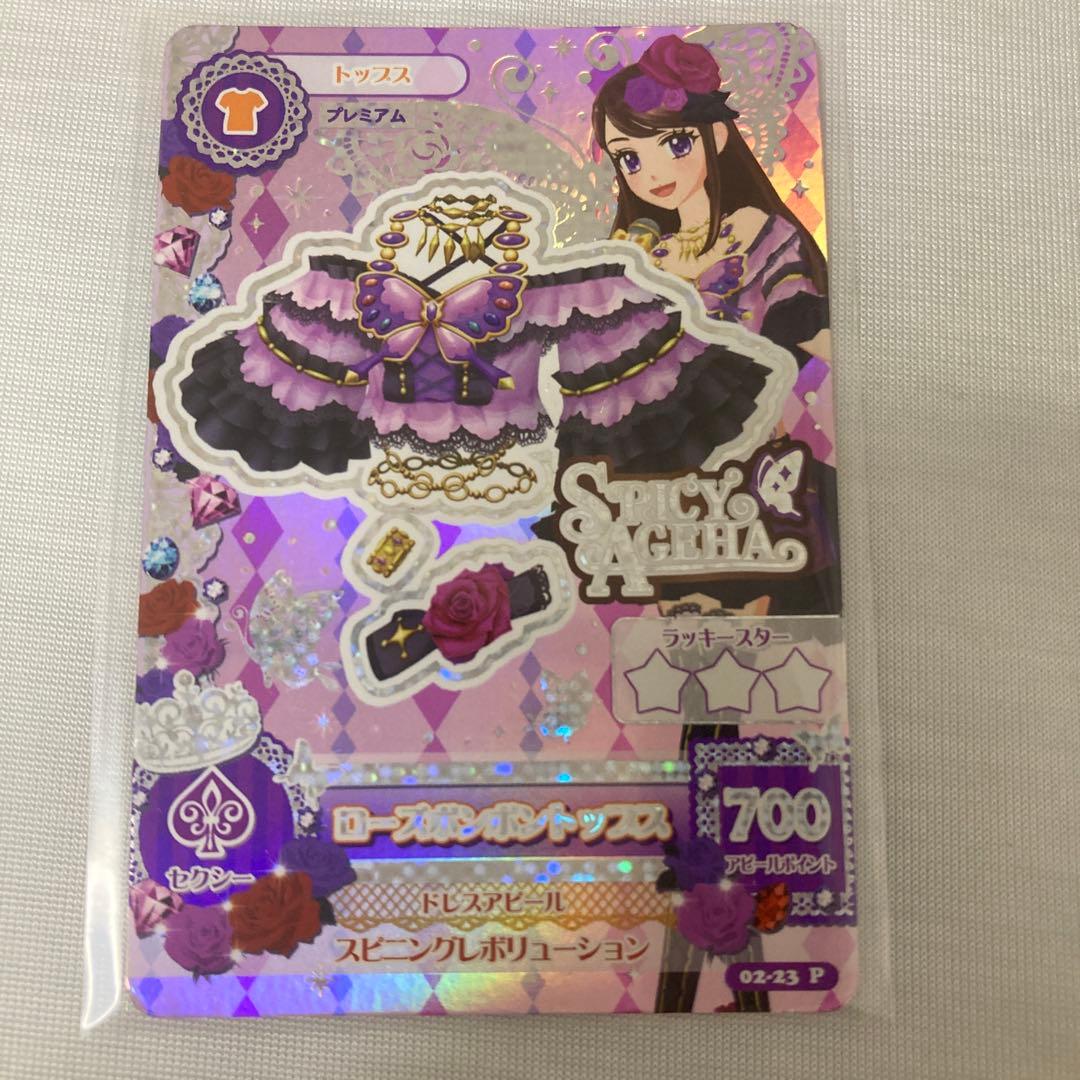 な*ゃ様 アイカツカード 紫吹蘭 ローズボンボンコーデ プレミアム