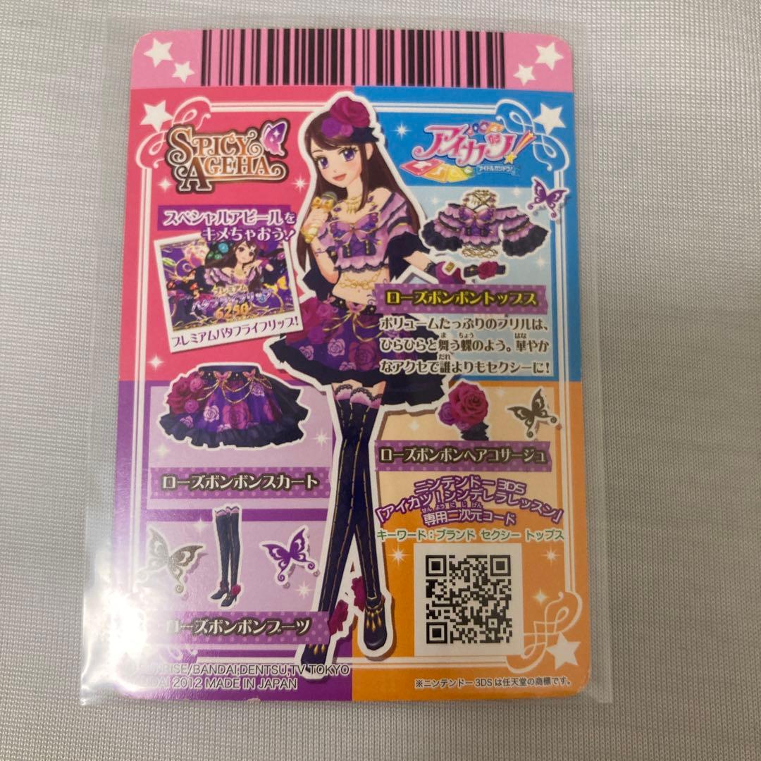 な*ゃ様 アイカツカード 紫吹蘭 ローズボンボンコーデ プレミアム