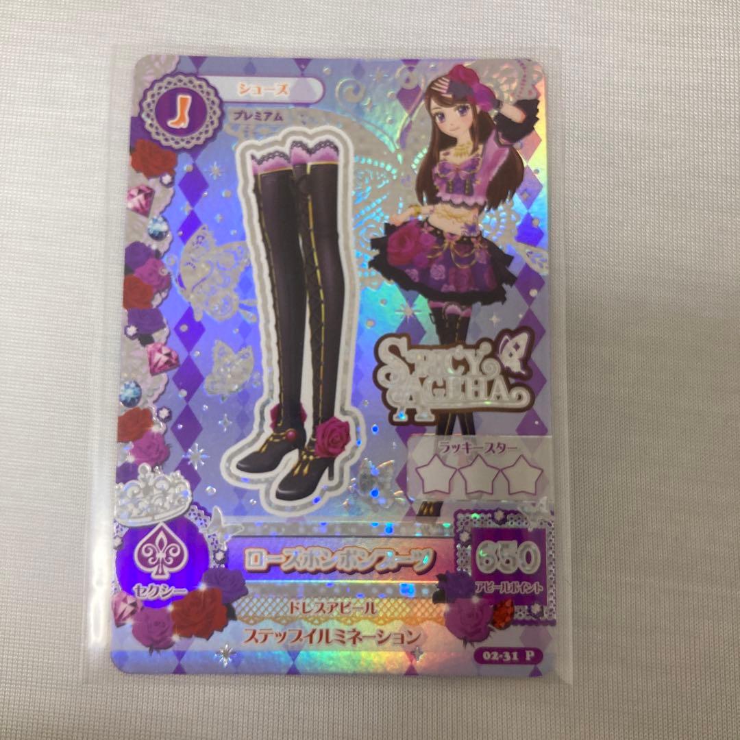 な*ゃ様 アイカツカード 紫吹蘭 ローズボンボンコーデ プレミアム