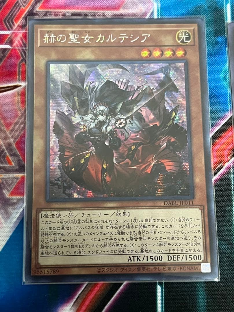 赫の聖女カルテシア　アジアシークレット　3枚セット