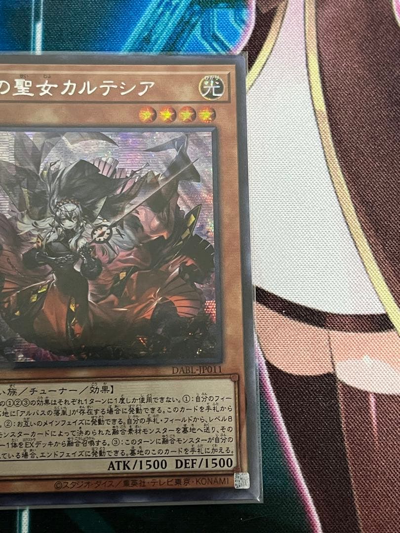 赫の聖女カルテシア　アジアシークレット　3枚セット