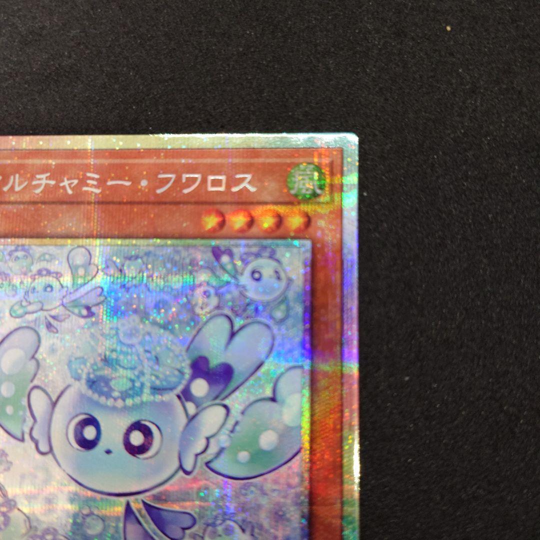 マルチャミー・フワロス プリズマ