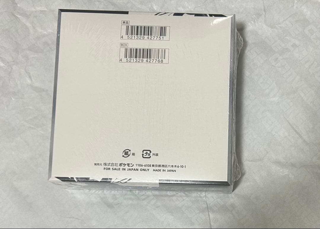 【シュリンク付き】ブラックボルト 1BOX ポケカ ポケモンカード 未開封