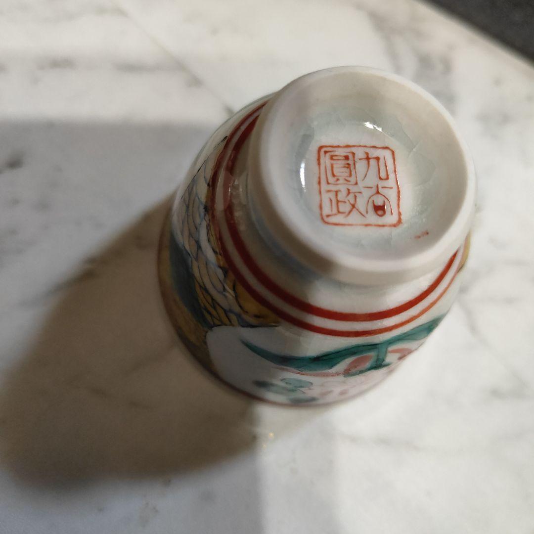 九谷焼　圓政作　玉露宝瓶　茶器セット　茶道具