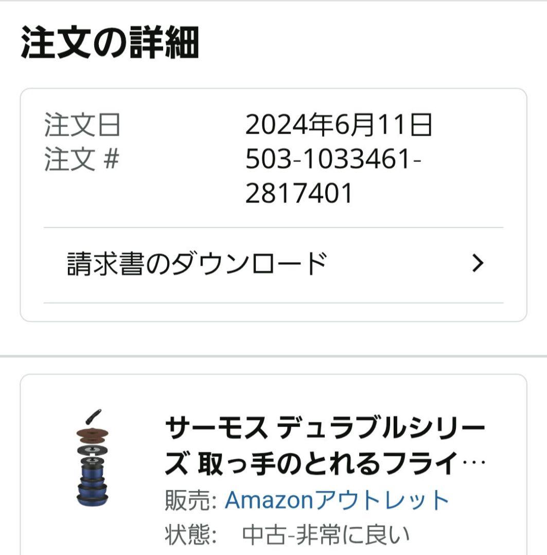 THERMOS インディゴブルー 9点セット