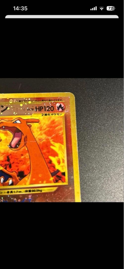 リザードン_プレミアムファイル2 PROMO 第2世代　マークなし　旧裏