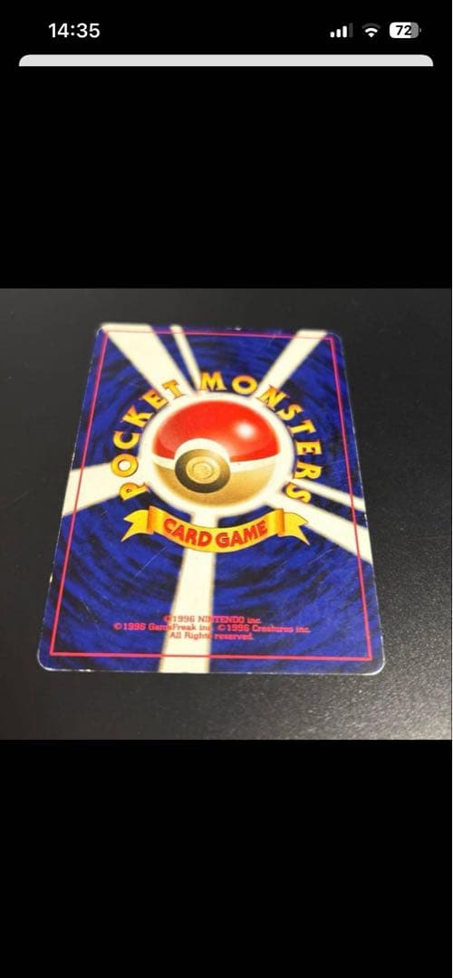 リザードン_プレミアムファイル2 PROMO 第2世代　マークなし　旧裏