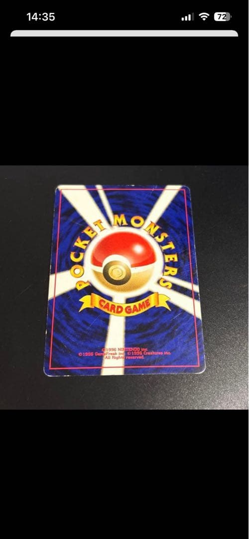 リザードン_プレミアムファイル2 PROMO 第2世代　マークなし　旧裏