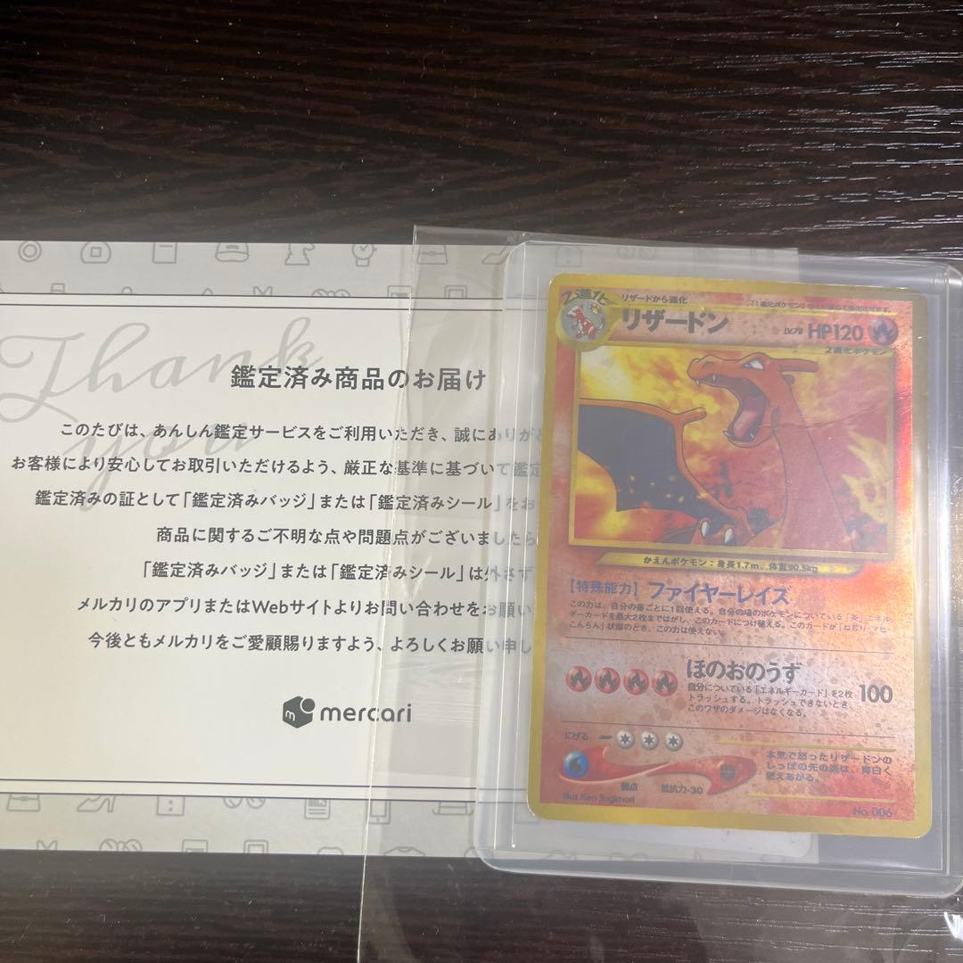 リザードン_プレミアムファイル2 PROMO 第2世代　マークなし　旧裏