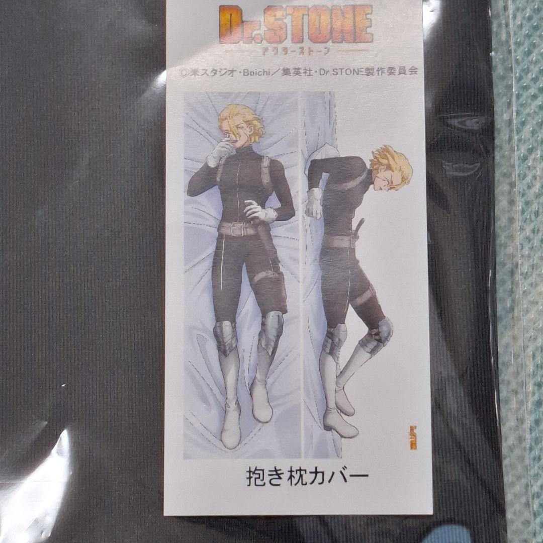 Dr.STONE 描き下ろし プレミアム抱き枕カバー スタンリー