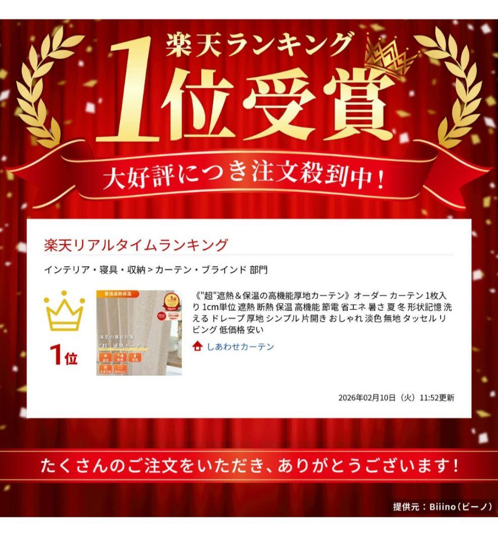 超遮熱カーテン - 保温・遮熱・UVカット（グレー）　2枚組　95✕220