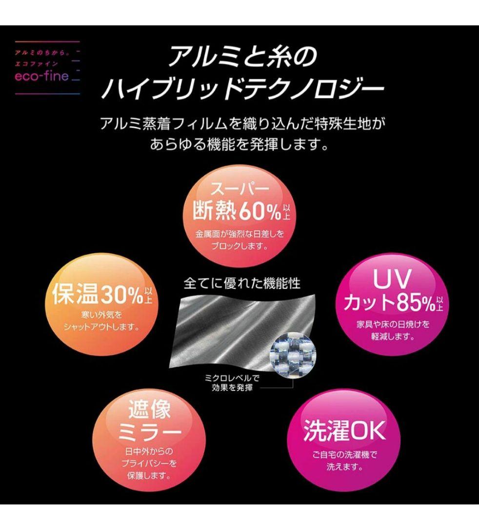 超遮熱カーテン - 保温・遮熱・UVカット（グレー）　2枚組　95✕220