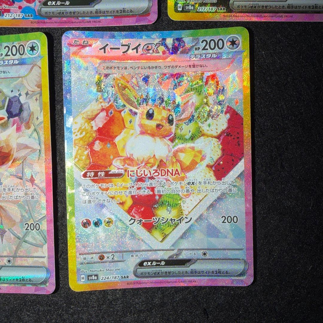 ポケモンカードゲーム〜テラスタルフェスex ブイズ9枚コンプセット‼️早い者勝ち‼️