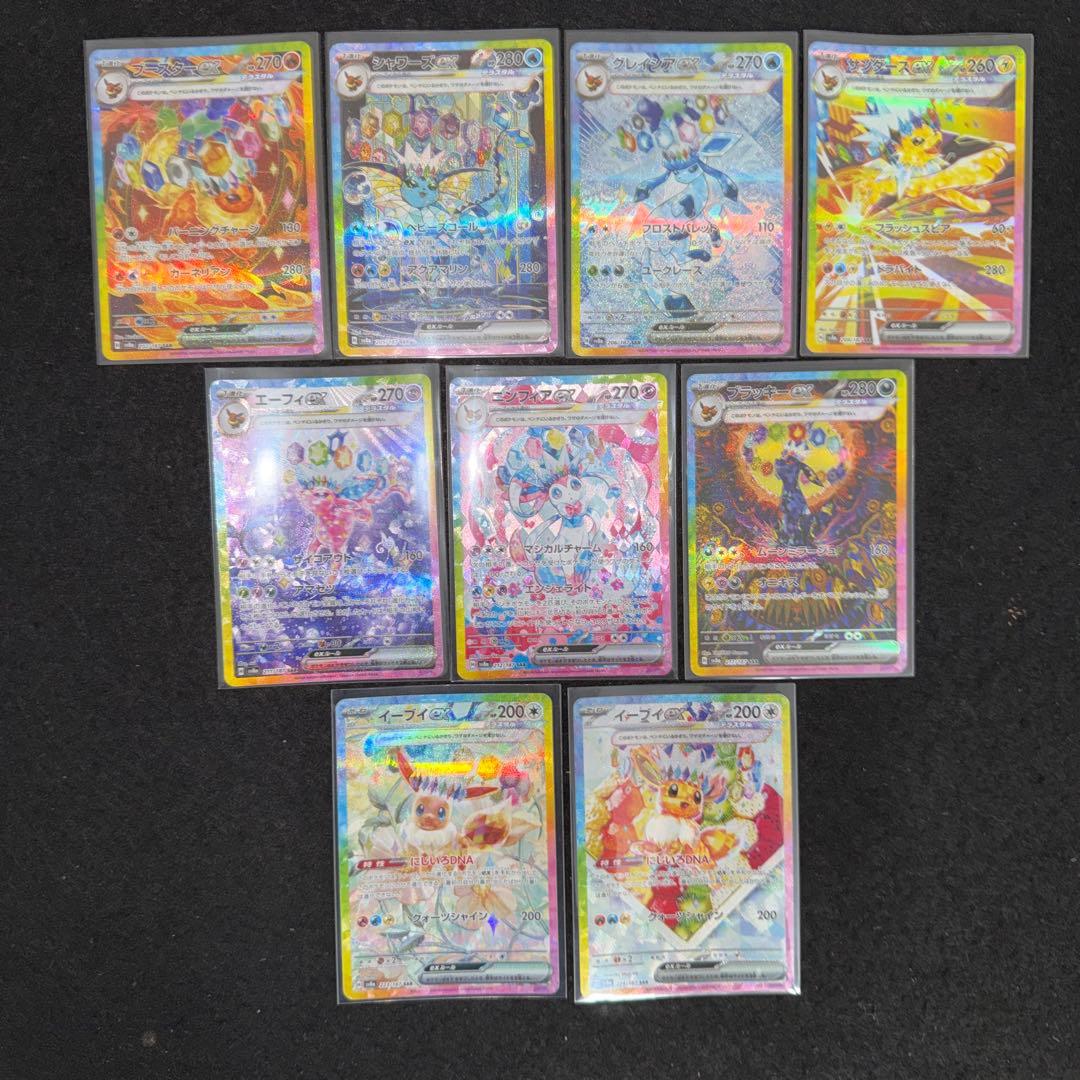 ポケモンカードゲーム〜テラスタルフェスex ブイズ9枚コンプセット‼️早い者勝ち‼️