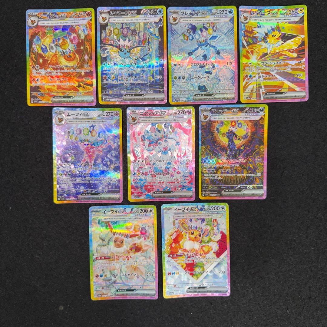 ポケモンカードゲーム〜テラスタルフェスex ブイズ9枚コンプセット‼️早い者勝ち‼️