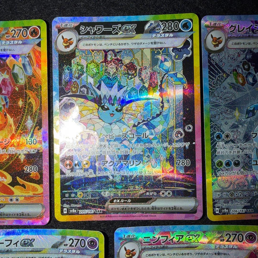 ポケモンカードゲーム〜テラスタルフェスex ブイズ9枚コンプセット‼️早い者勝ち‼️