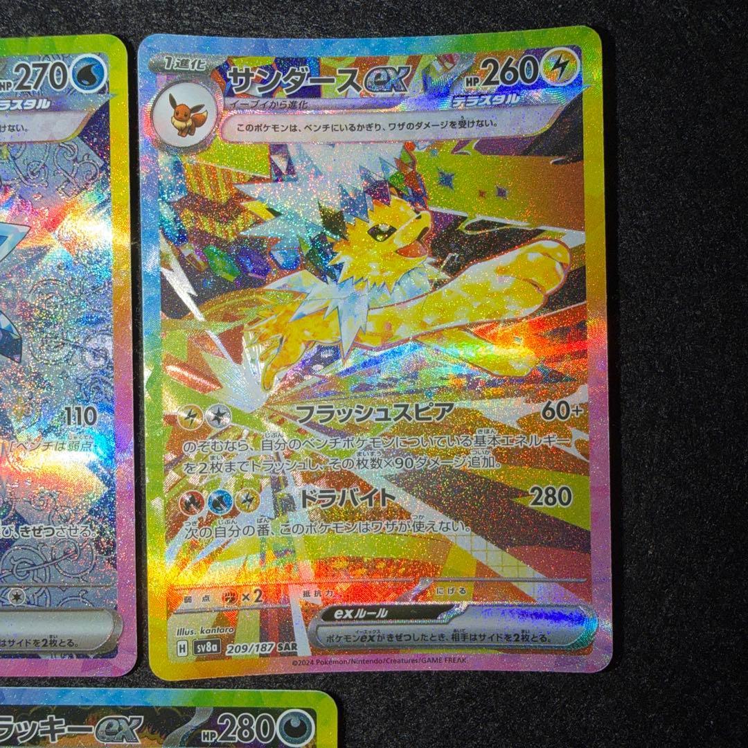 ポケモンカードゲーム〜テラスタルフェスex ブイズ9枚コンプセット‼️早い者勝ち‼️
