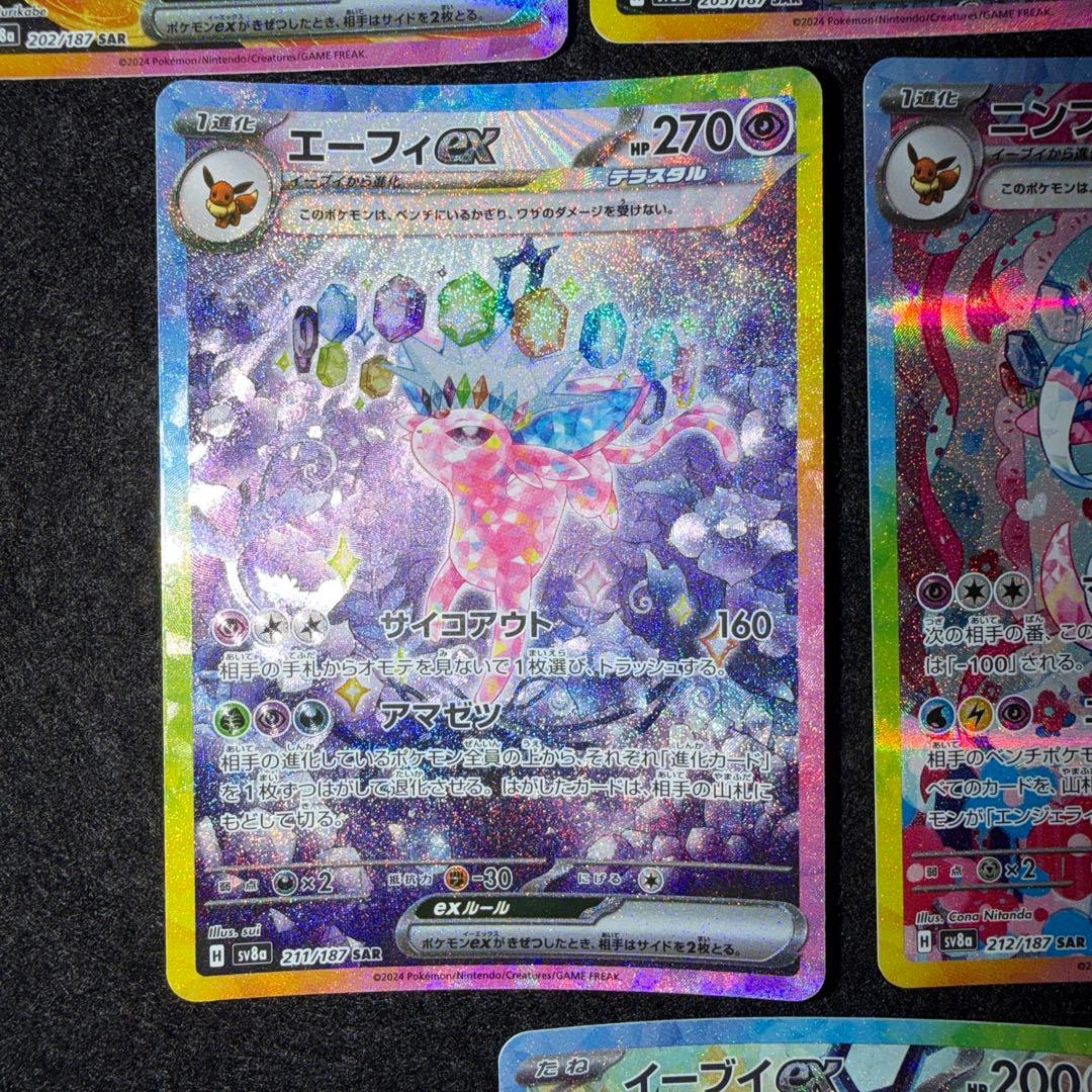ポケモンカードゲーム〜テラスタルフェスex ブイズ9枚コンプセット‼️早い者勝ち‼️
