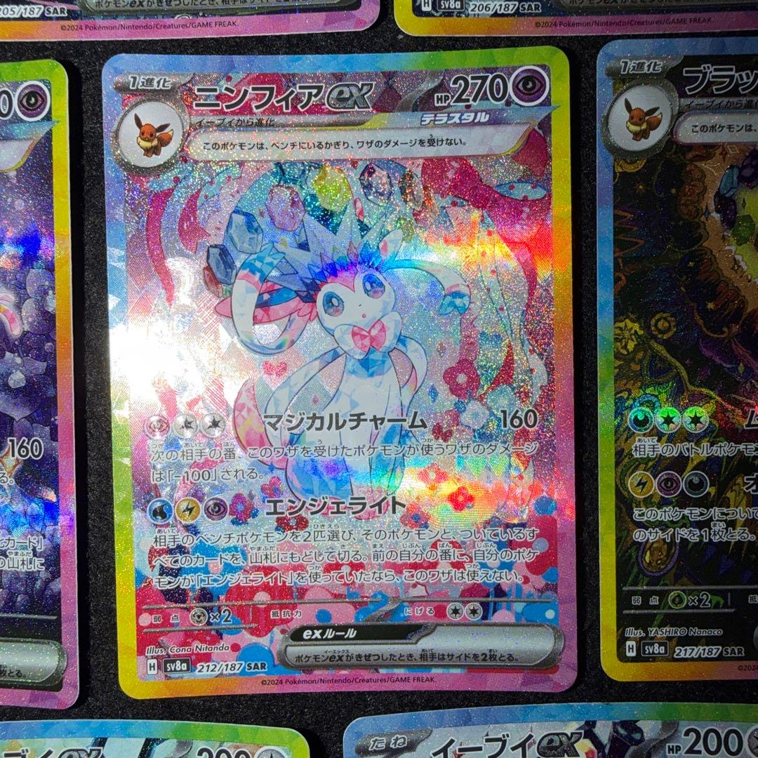 ポケモンカードゲーム〜テラスタルフェスex ブイズ9枚コンプセット‼️早い者勝ち‼️