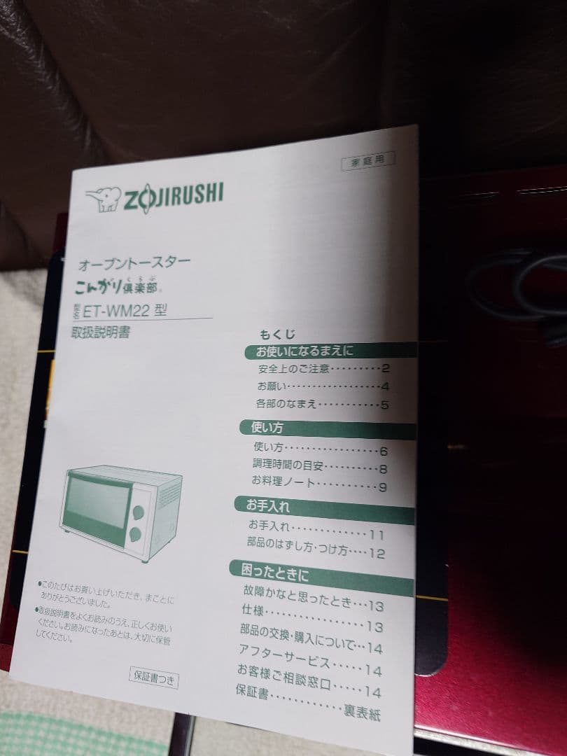 象印３合炊き炊飯器とオーブントースターセット。